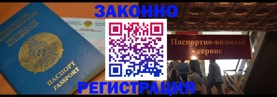 временная регистрация собственник в Москве